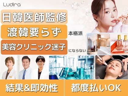 ルディラ 大宮店の写真