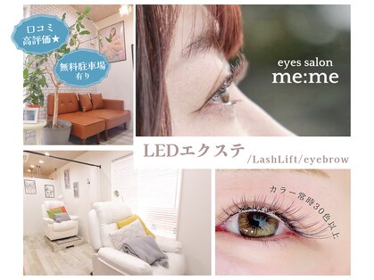 メメ(meme)の写真