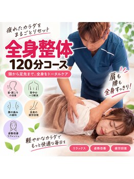 フル(FURU)の写真/★口コミ200件以上★丁寧なヒアリング×根本改善施術でファンが続出！スゴ腕サロンの実力をご体感下さい！