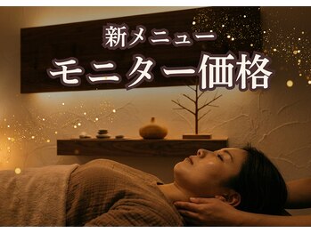 リバティ(Liberty)の写真/どこにいってもダメだったお悩みお任せください。根本からリセットする陰陽バランス整体今ならモニター価格