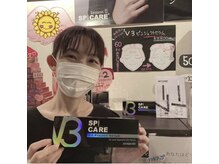 リラクゼーションビューティーハウス カヤ(kaya)/V3ピンジェクトセラム