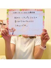ディオーネ 泉佐野店(Dione)/お客様のお声♪