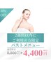 【2週間以内にご利用の方限定】エアバリバスト ￥8,800→￥4,400★