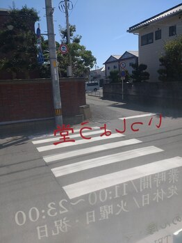 いっしょう堂/八万町「城南こども園」見えます