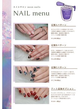 ネオン(neon)/メニュー紹介