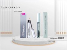 ビューティーアイラッシュ 豊中駅前店/まつげ美容液