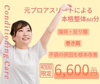 マクシル 札幌店 plus1(MAXIL)