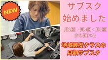 インペリアルボディ(Imperial Body)
