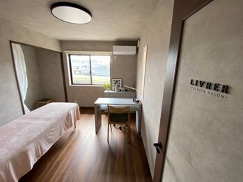 リヴレ(LIVRER)の写真/【長年のリピート顧客様多数】周りを気にせず居心地の良い空間と信頼して任せれると評判のサロン。