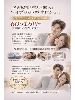 ビューティーセルフ24 金山店(BEAUTY SELF 24)/