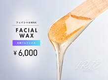 アイリー 眉毛 天王寺店/《フェイシャルWAX》