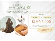 ヒーツ 江古田店(Heets)