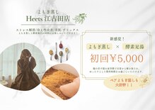 ヒーツ 江古田店(Heets)