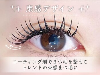 マキア 岐阜店(MAQUIA)/束感デザイン