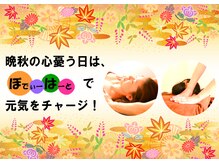 リラクゼーションサロン ぼでぃーはーと/