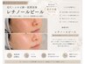 【肌質改善】毛穴・くすみ・ハリ改善|レチノールピール