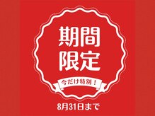 ほねつぎ一休さん 宇品店