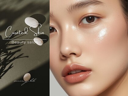 キュレイテッドスキン(CURATED SKIN)の写真