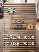 ハレルアナ (Hale Luana)/お店の看板