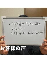 ミロクビューティーガーデン(MirokuBG)/お客様の声