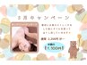 5月限定！人気No.1★首リンパマッサージ20分★ 半額の1,100円