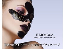 ナッツ(Nuts)/剥離しないハーブピーリング