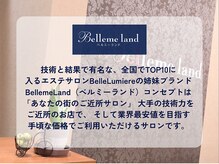 カスミ板橋ベルミーランドの雰囲気（あなたの街のご近所サロン♪お子様～シニア世代まで通いやすい）