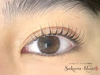 サクラブロウ 梅田茶屋町店(Sakura-blow)の写真/【すっぴんでも可愛い目元◎】学生さんもメイクNGのお仕事でも、自然な上向きまつ毛で綺麗で可愛い目元に☆