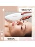 【美肌脱毛☆大人気】全顔脱毛◎くすみ軽減＆化粧ノリUP♪¥5,500→¥3,000