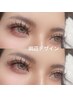 【可愛いモテ目元に★】まつエク/ワンホンデザイン ¥9300→¥8800