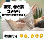 ぷめはな整体