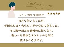 八王子北口整骨院/お客様からの口コミ紹介2