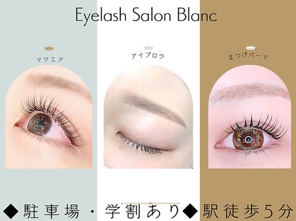 ブラン 松本店(Blanc)の写真