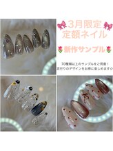 ソアレ(SOARE)/3月の定額ネイルデザイン追加☆
