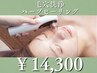 【ざらつき、詰まり改善】毛穴洗浄+ハーブピーリング￥14,300