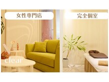 クリア リラクゼーションサロン(Clear)の雰囲気(個室で誰にも気を使うことなくあなただけの時間の極上の癒しを♪)