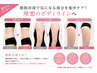 【気になる部位に】脂肪冷却2カップ ￥17800→￥9500