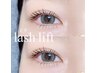 ラッシュリフト（まつ毛パーマ）(下)￥3600