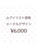 Jr.アイリスト☆メーテルデザインカール☆