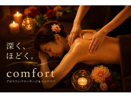 コンフォート 神戸三宮店(comfort)の写真