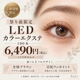 リーズサロンアンドスクール(Rees)