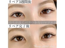 ビューティーリミ/持ちが良いのは当たり前マツエク