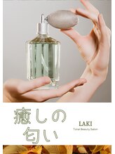 ラキ(Laki)/ディフューザー