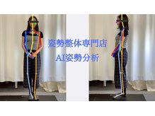 はたらくからだ研究所/姿勢整体専門店