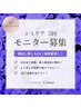 《8月モニター募集》シミケア5回プログラム  残1名