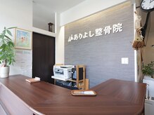 ありよし整骨院の雰囲気（受付）