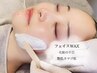 【産毛・角質除去】白玉フェイスワックス×ポレーションき