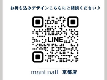 マニ ネイル ケア 京都店(mani nail CARE)/maninail公式LINE