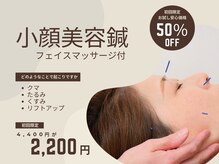ふれあい鍼灸整骨院