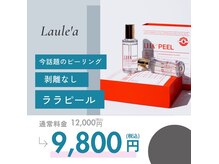 ラウレア(Laule'a)
